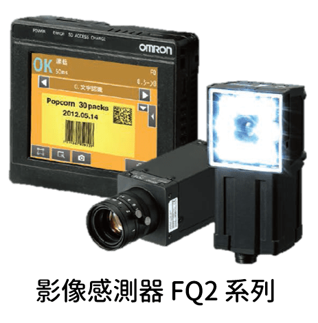 Omron 視覺感測器 FQ2