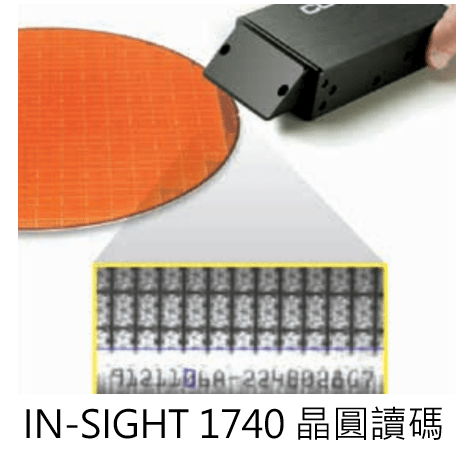 In-Sight 1740 晶圓讀碼器