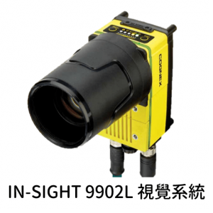 Cognex 視覺系統 In-Sight 9902L