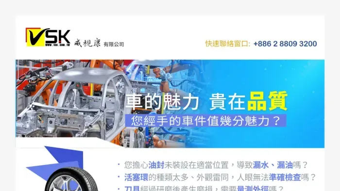 車的魅力 貴在車件品質_EDM