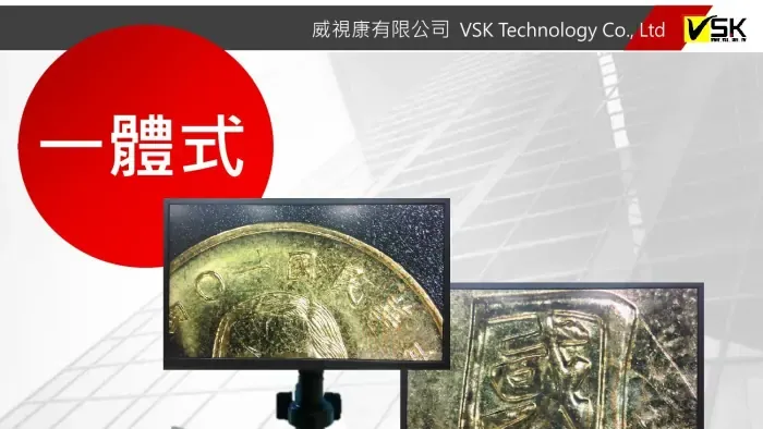 一體式輔助視覺顯微鏡 型錄_EDM