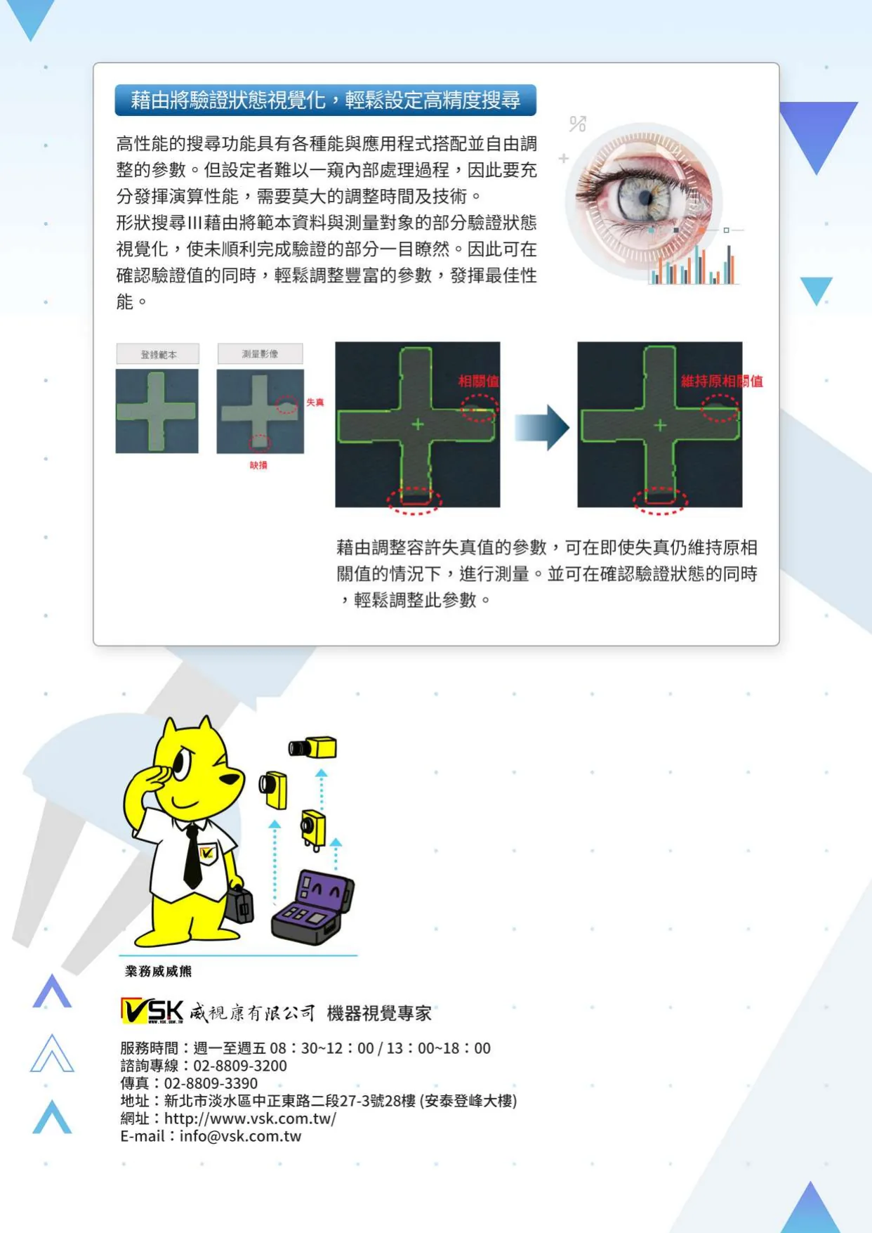 edm-vsk-12-11