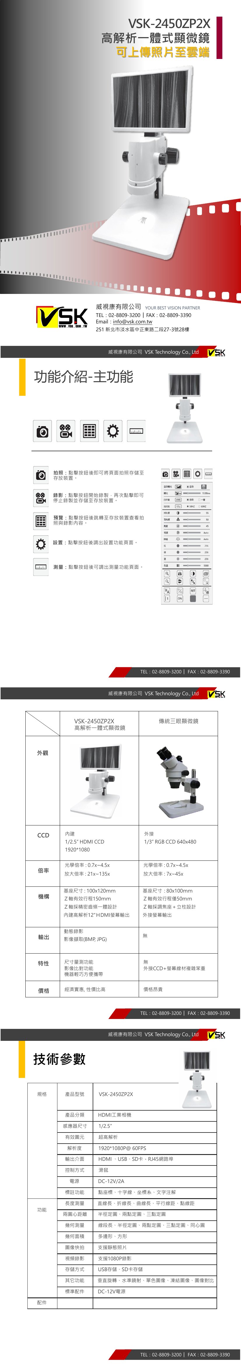 高解析顯微鏡 照片上傳雲端_EDM