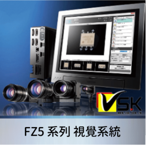 Omron 機器視覺 FZ5 系列