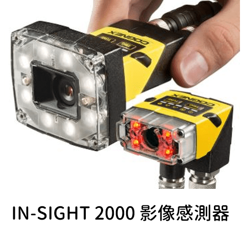 Cognex 影像感測器 In-Sight 2000