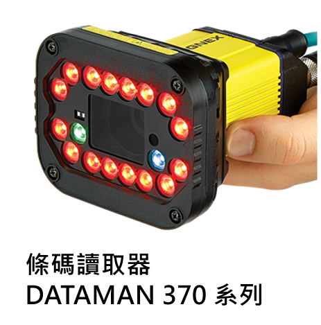 Cognex DataMan 370 374