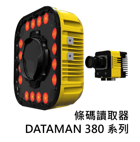 Cognex DataMan 380