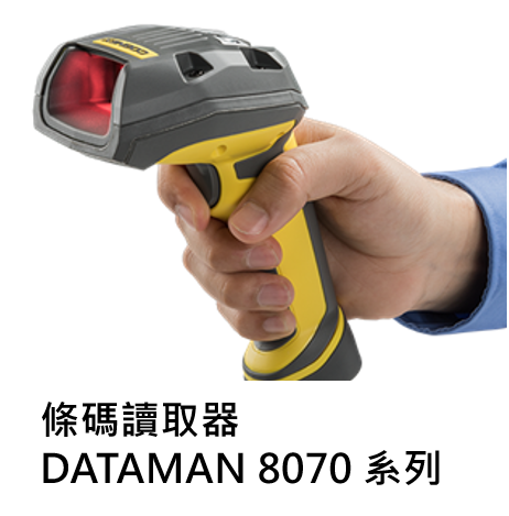 Cognex DataMan 8070