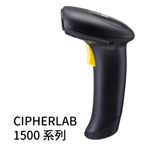 Cipherlab 手持式條碼讀取器