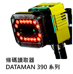 Cognex DataMan 390