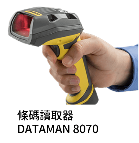 Cognex 條碼讀取器 DataMan 8070