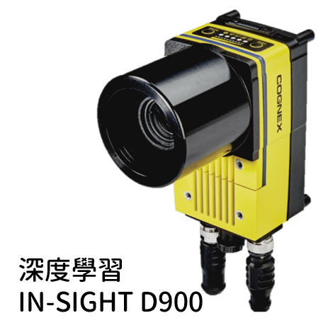 Cognex In-Sight D900