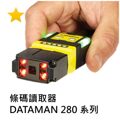 Cognex DataMan 280