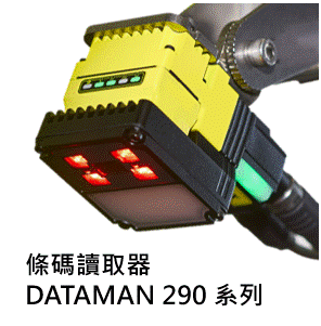 Cognex DataMan 290