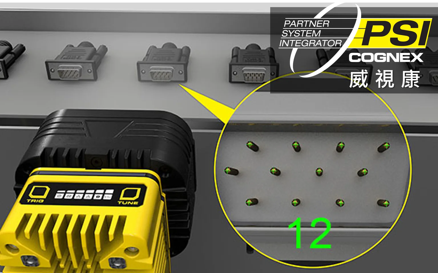 Cognex 視覺系統產品 - Cognex 康耐視、威視康