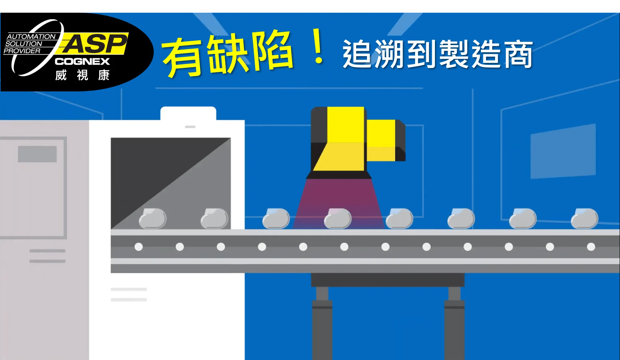工業條碼讀取 - 威視康 VSK
