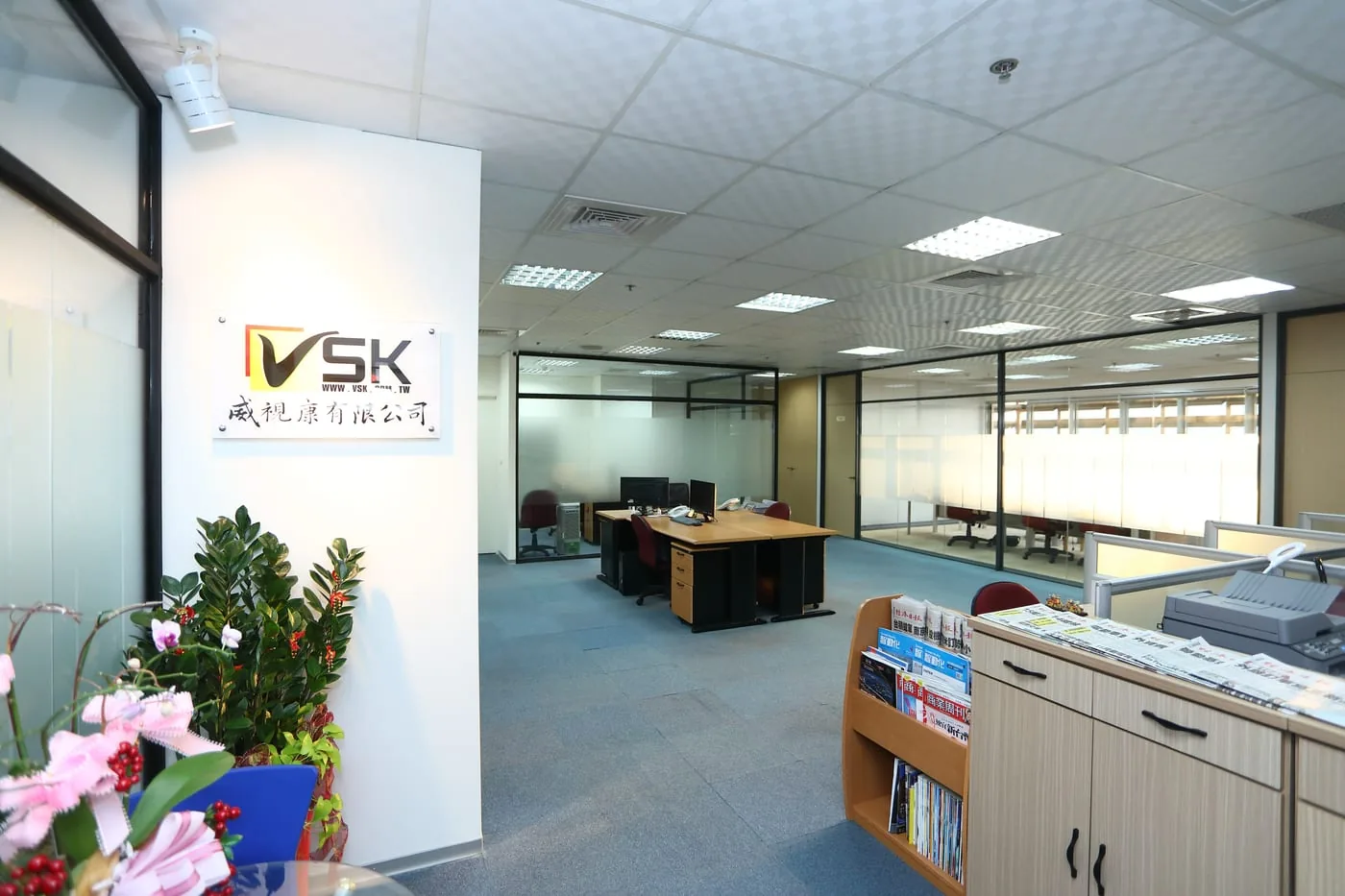 VSK 接待區