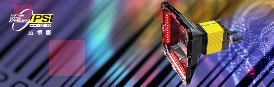 工廠踴躍預約樣品測試_EDM - VSK 威視康 Cognex 官方 PSI 整合商