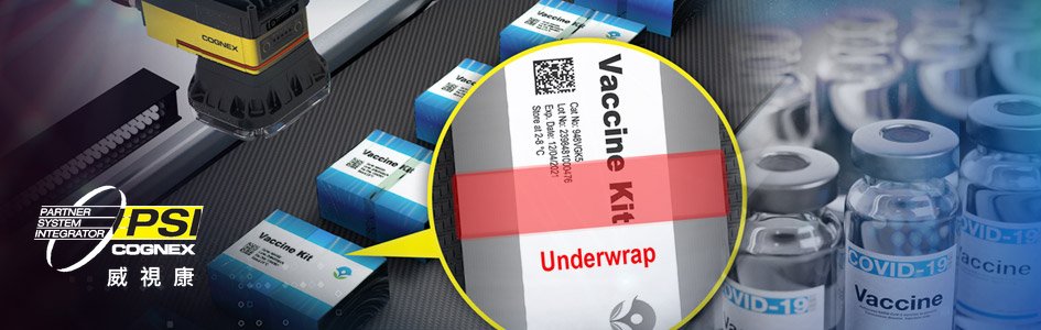 醫療器材產業 機器視覺案例彙整｜Cognex 視覺系統應用實例 - VSK 威視康 Cognex 官方 PSI 整合商