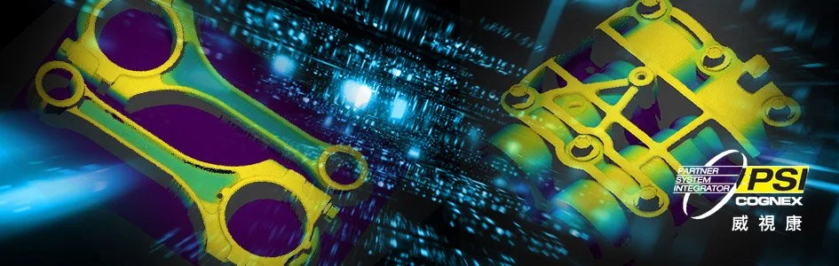 Cognex 3D 雷射視覺完整比較|In-Sight L38 vs L68 vs 3D-A1000 vs A5000 vs L4000 選型指南 - VSK 威視康 Cognex 官方 PSI 整合商 Cognex 3D 雷射視覺完整比較|In-Sight L38 vs L68 vs 3D-A1000 vs A5000 vs L4000 選型指南 - VSK 威視康 Cognex 官方 PSI 整合商