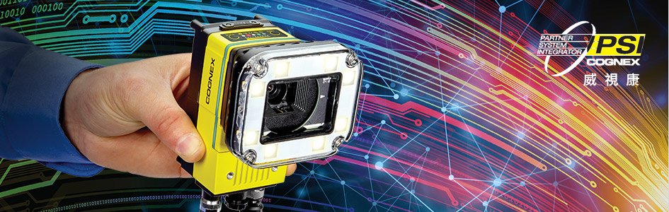 【AI影像辨識 產線製程新技術】工商日報報導 - VSK 威視康 Cognex 官方 PSI 整合商