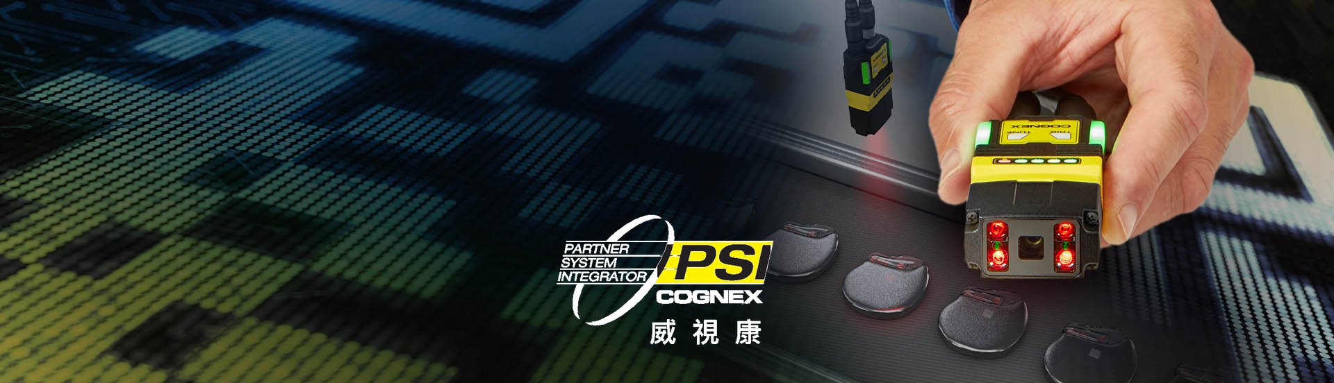 工業條碼讀取器選型｜Cognex DataMan vs Keyence 對比與 PSI 整合商觀點 - VSK 威視康 Cognex 官方 PSI 整合商
