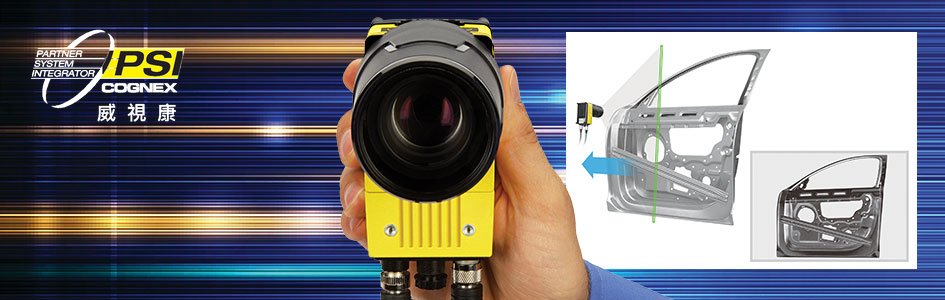 一體式輔助視覺顯微鏡 型錄_EDM - VSK 威視康 Cognex 官方 PSI 整合商
