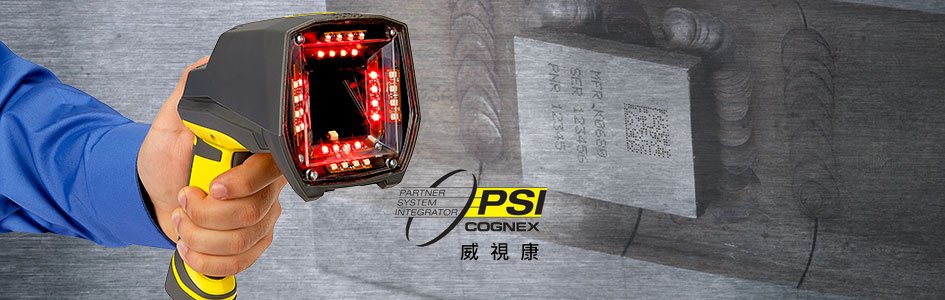 【VSK 衝刺機器視覺應用技術】工商日報報導 - VSK 威視康 Cognex 官方 PSI 整合商