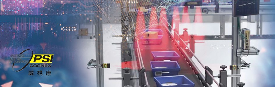 康耐視 Cognex 簡介｜視覺檢測解決方案 - 威視康 VSK - VSK 威視康 Cognex 官方 PSI 整合商