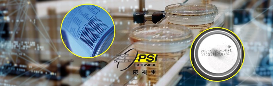 C扣氣泡檢知│CCD 機器視覺系統 - VSK 威視康 Cognex 官方 PSI 整合商