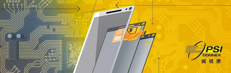 Cognex VisionPro ViDi 8 大應用情境完整指南|AI 深度學習視覺檢測選型 - VSK 威視康 Cognex 官方 PSI 整合商 Cognex VisionPro ViDi 8 大應用情境完整指南|AI 深度學習視覺檢測選型 - VSK 威視康 Cognex 官方 PSI 整合商