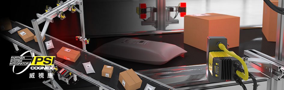 有效日期檢查 貼標檢查│影像感測器 - VSK 威視康 Cognex 官方 PSI 整合商