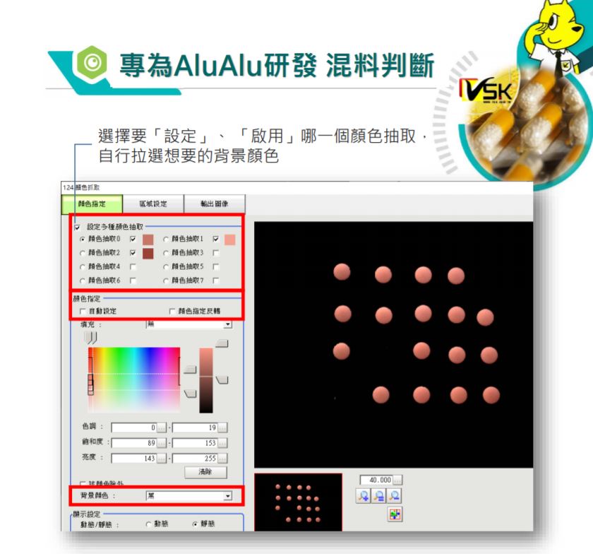 7.專為alualu研發 混料判斷 min