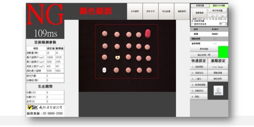 8.專為alualu研發 混料判斷 min