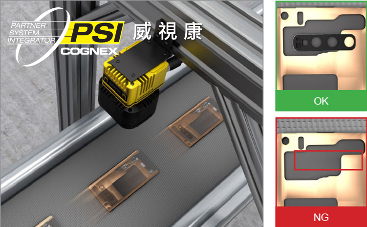 Cognex AI 機器視覺 機電設備產業 自動化組裝與套件揀貨檢測 應用案例
