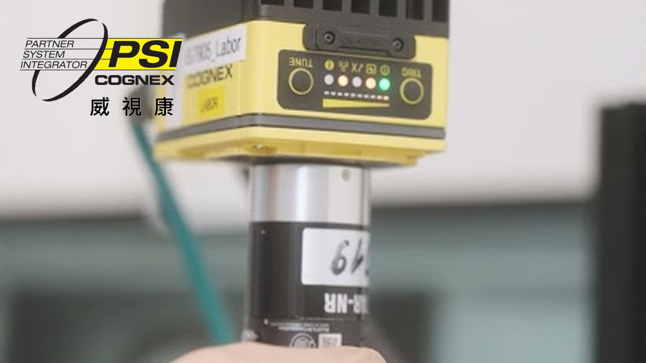 生技製藥業 PTP 藥品 GS1 條碼 ISO 15415 在線驗證 - VSK 威視康