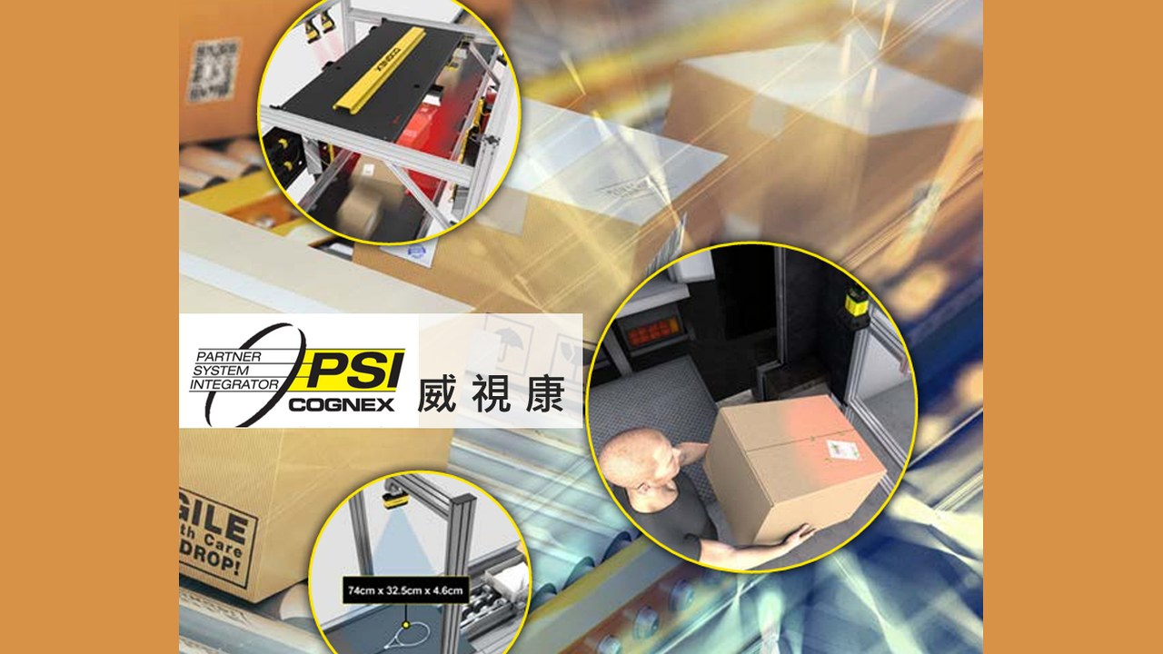 製造業 毛邊瑕疵檢測 解決方案 - Cognex In-Sight 3800 - VSK 威視康 Cognex 案例