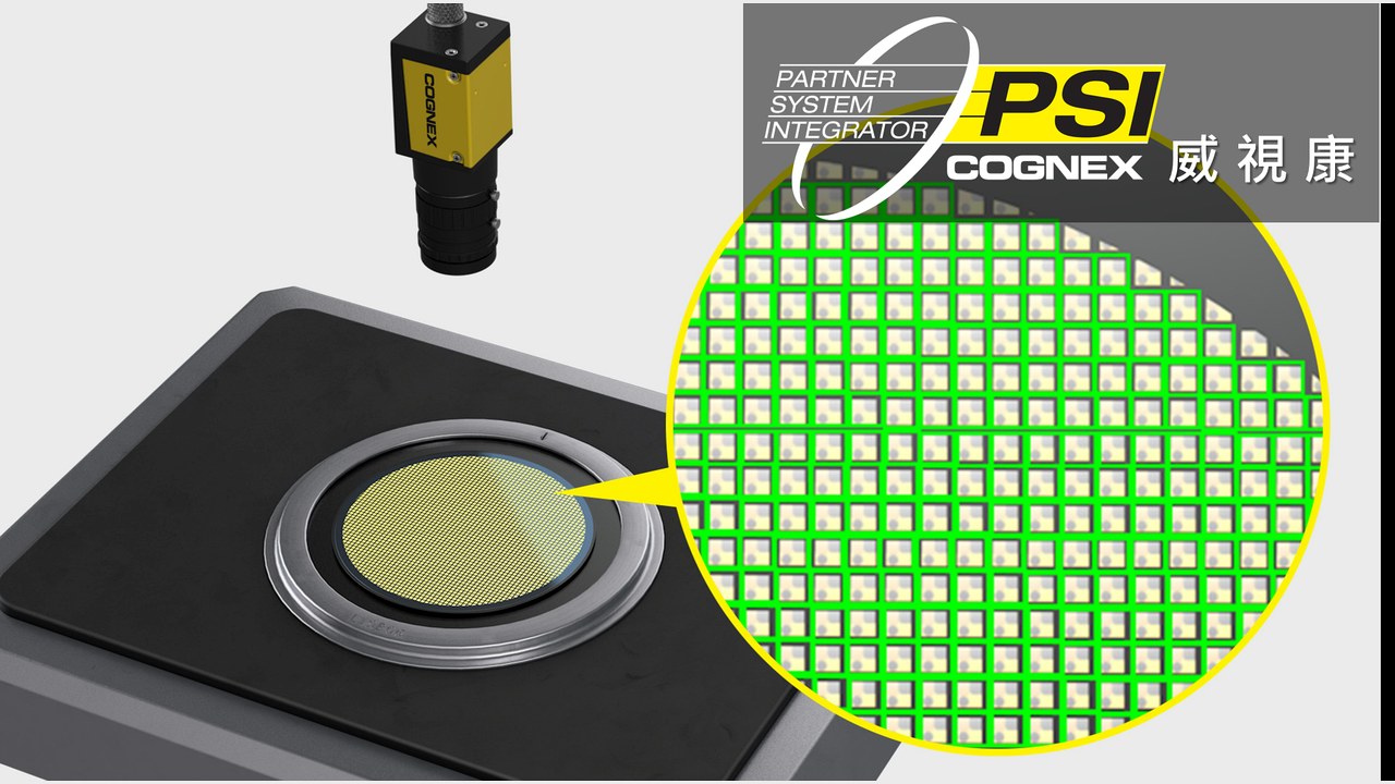 Cognex DataMan 280 - 半導體產業 IC 載板 DataMatrix 高速追溯 案例 - VSK 威視康 Cognex 官方 PSI 整合商