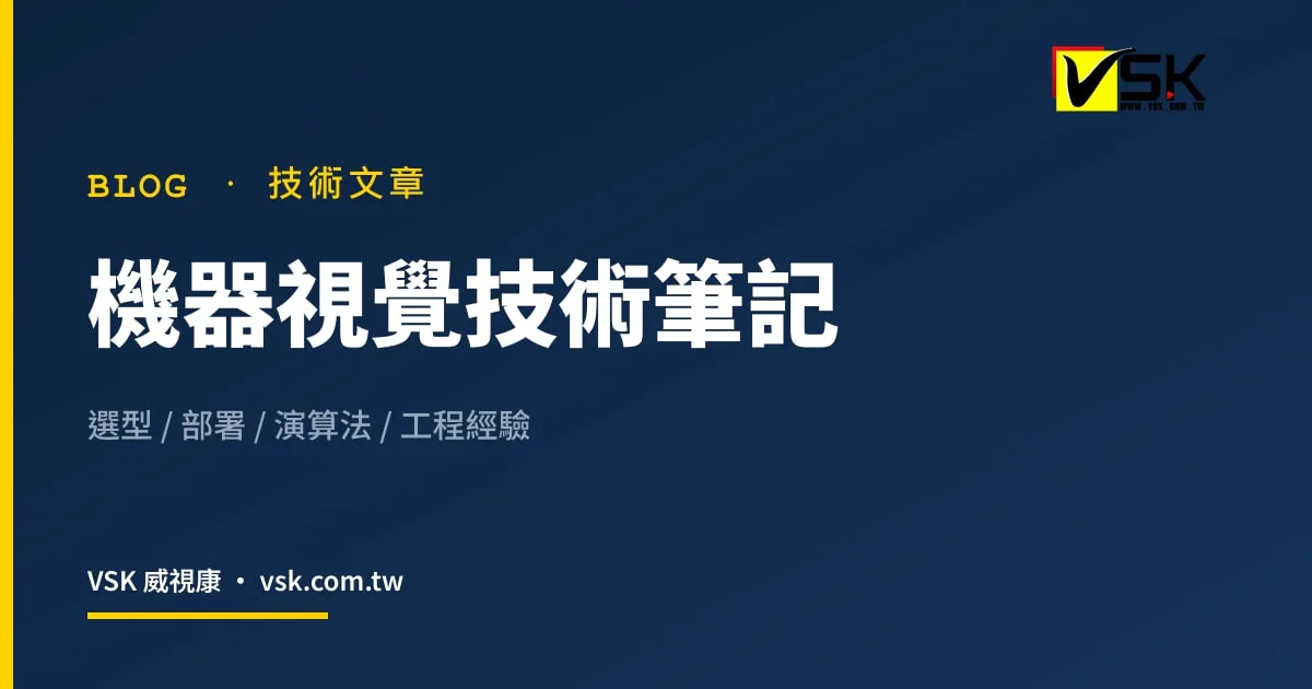工業條碼讀取器 6 大關鍵特性 完整解析 Cognex DataMan