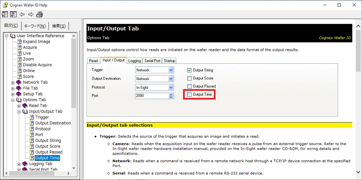 Cognex Wafer ID Help 文件截圖:Input/Output tab 顯示 Output Time 選項
