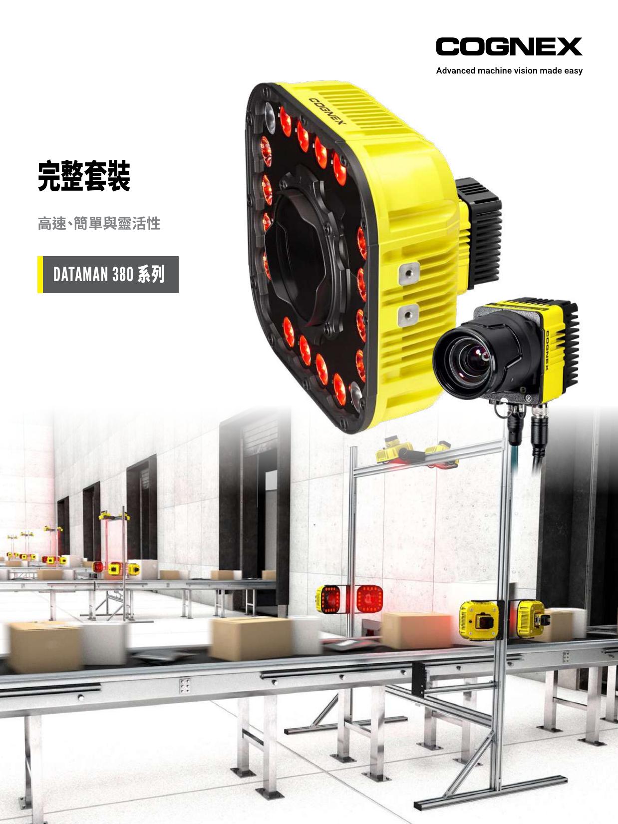 Cognex DataMan 380 系列讀碼器型錄 第 1 頁