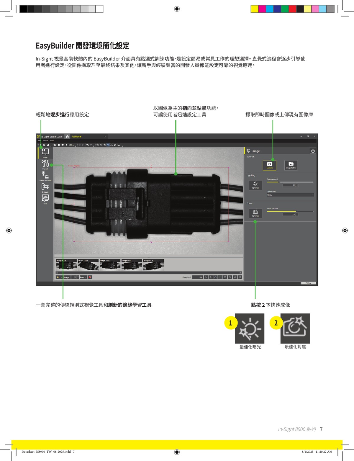 In-Sight 8900 EasyBuilder 開發環境 簡化設定 邊緣學習工具