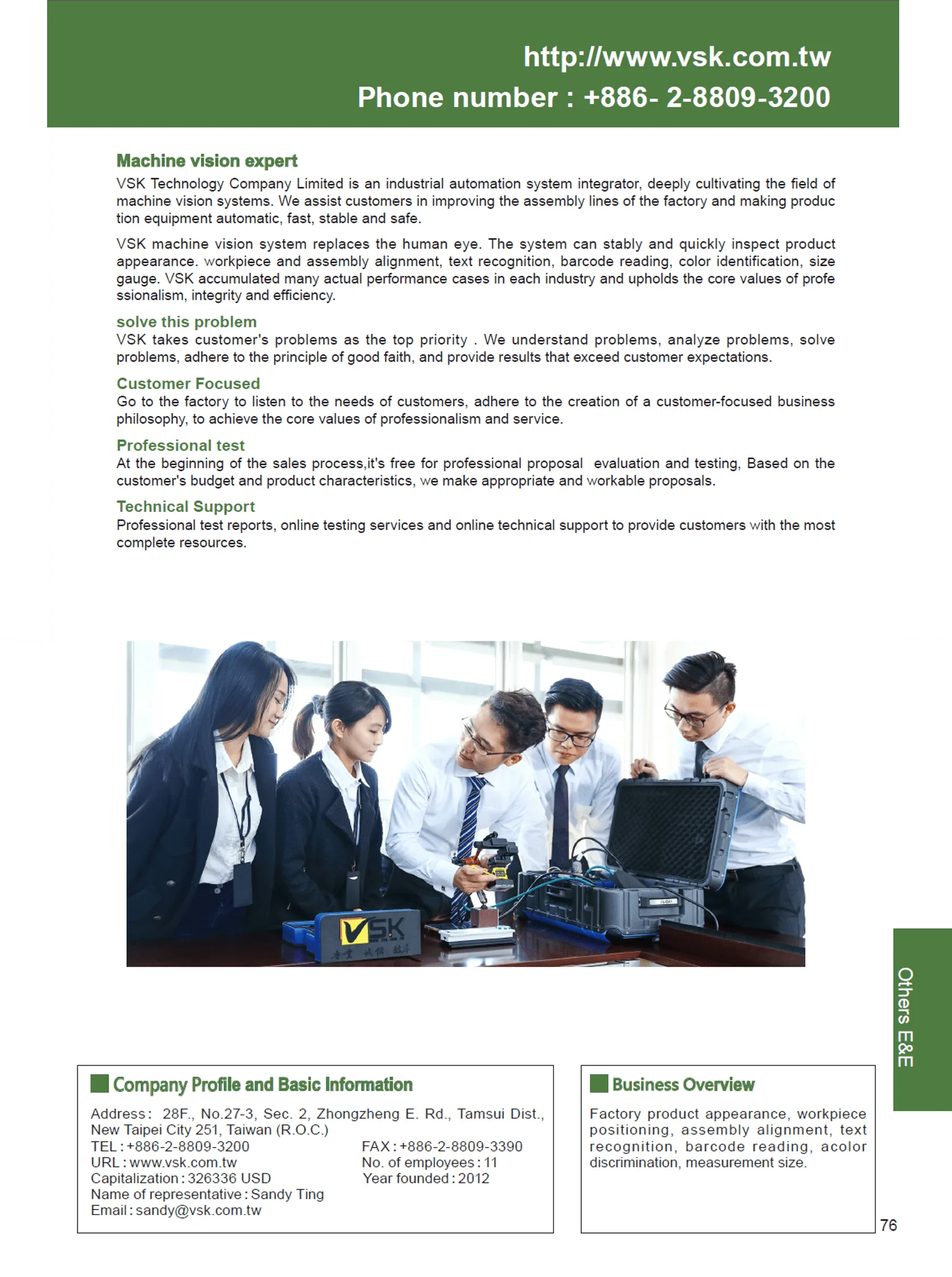 威視康 - 臺灣優良中小企業│威視康 CCD
