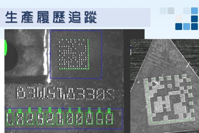 產品條碼追朔│生產履歷追蹤